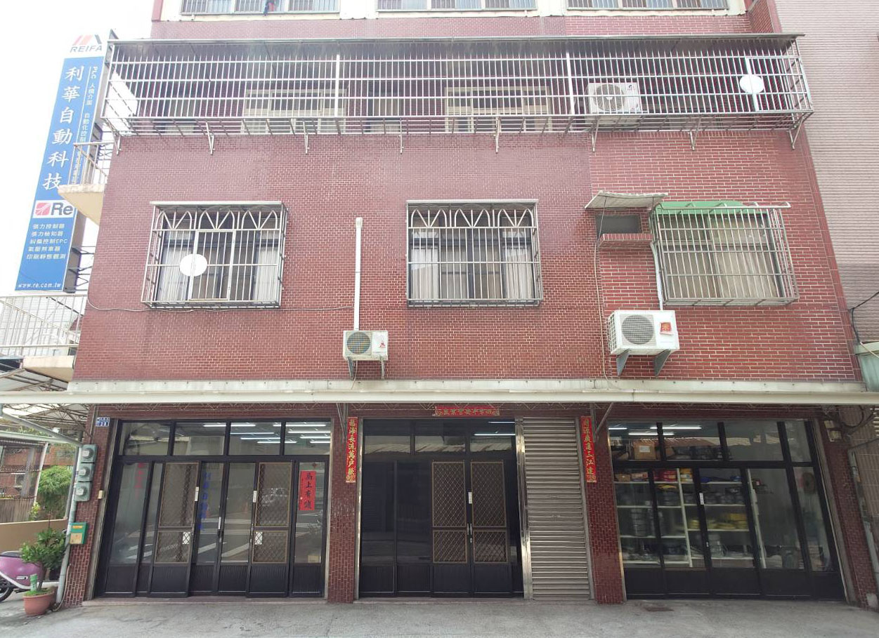 利華自動科技有限公司 - 企業總部外觀